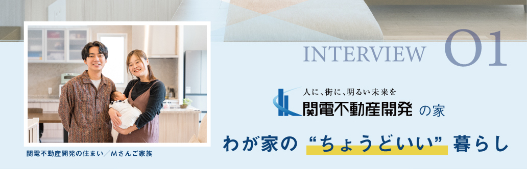 ご入居者様インタビュー-01