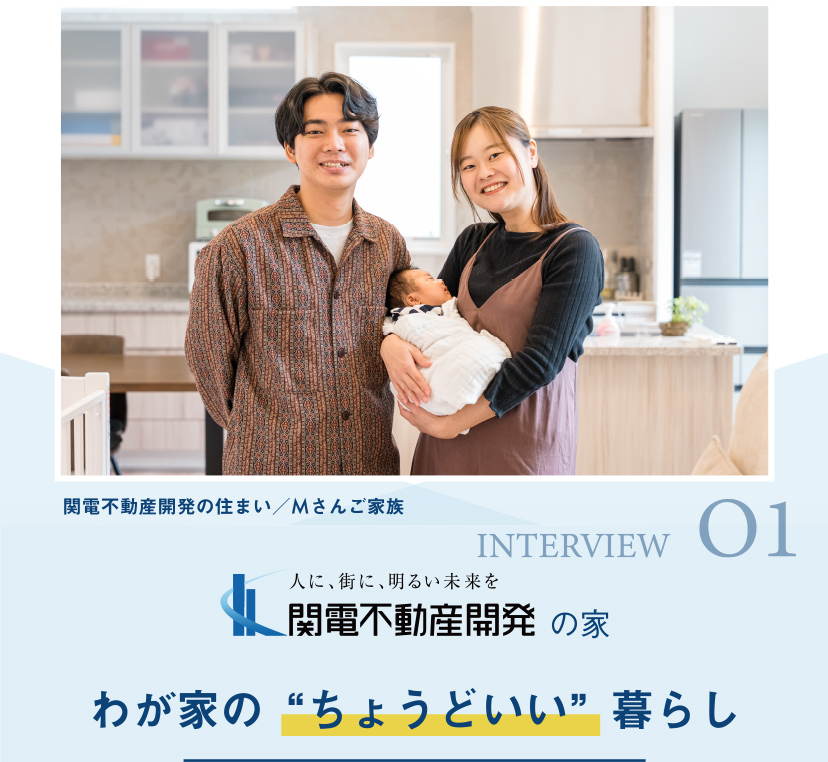 ご入居者様インタビュー-01