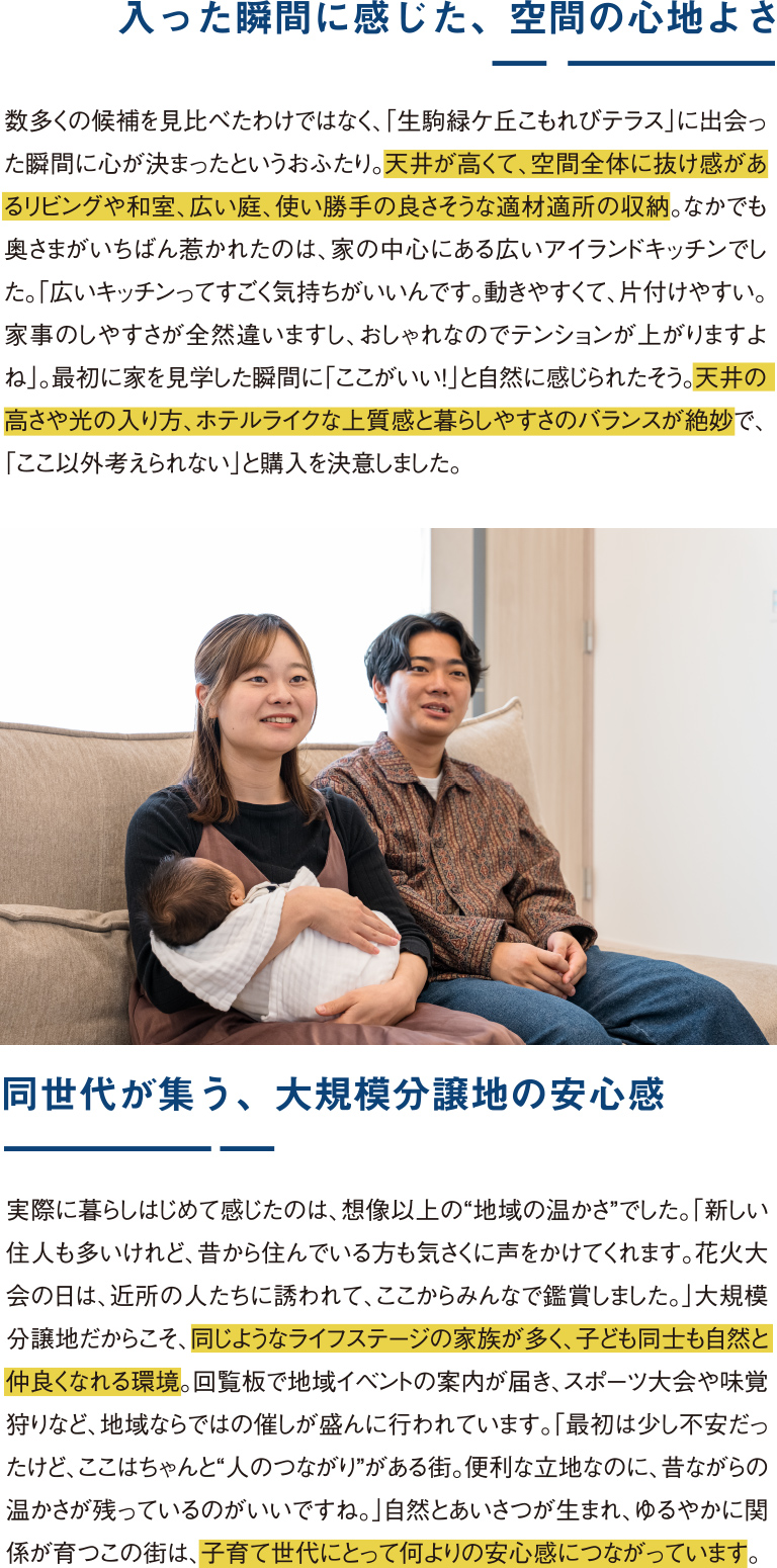 ご入居者様インタビュー-01