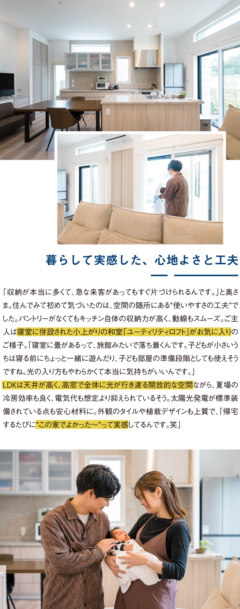 ご入居者様インタビュー-01