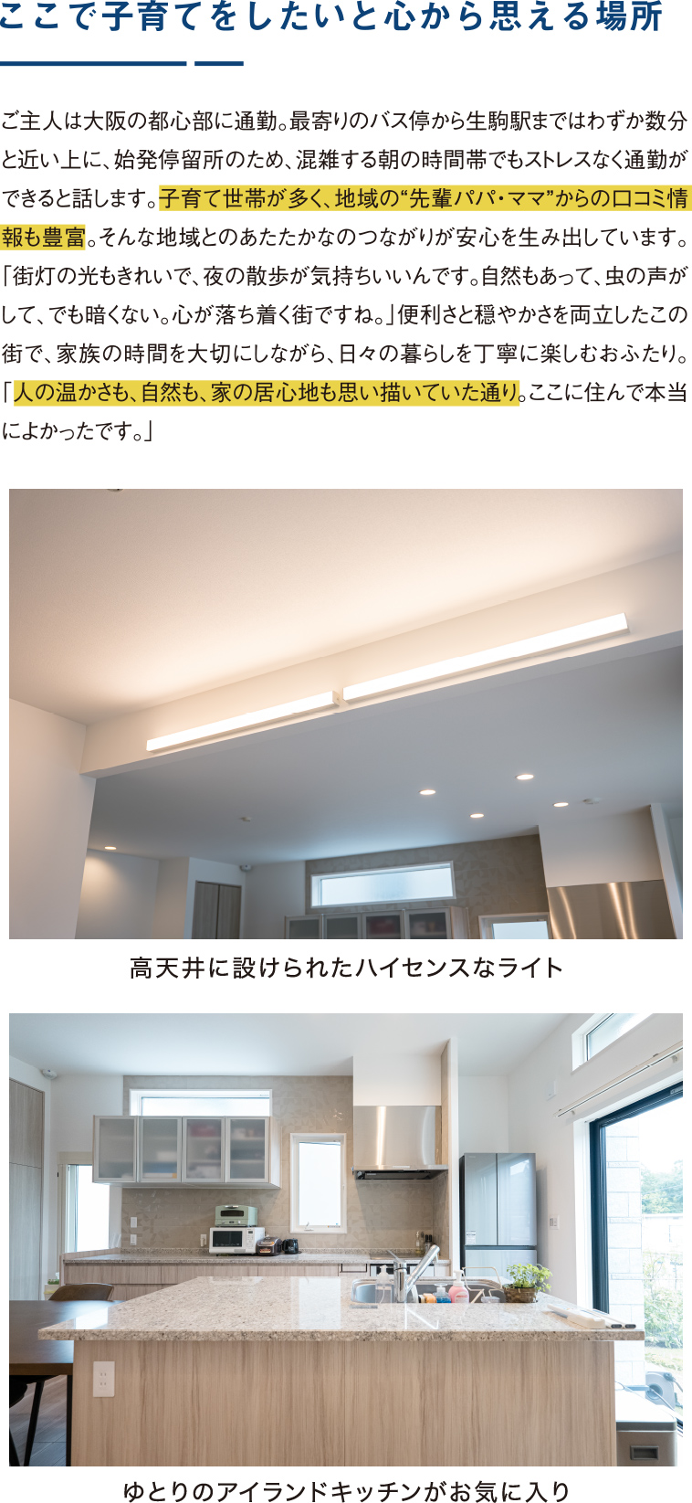 ご入居者様インタビュー-01