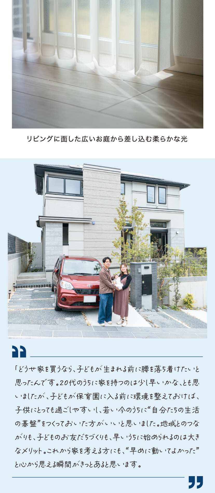 ご入居者様インタビュー-01