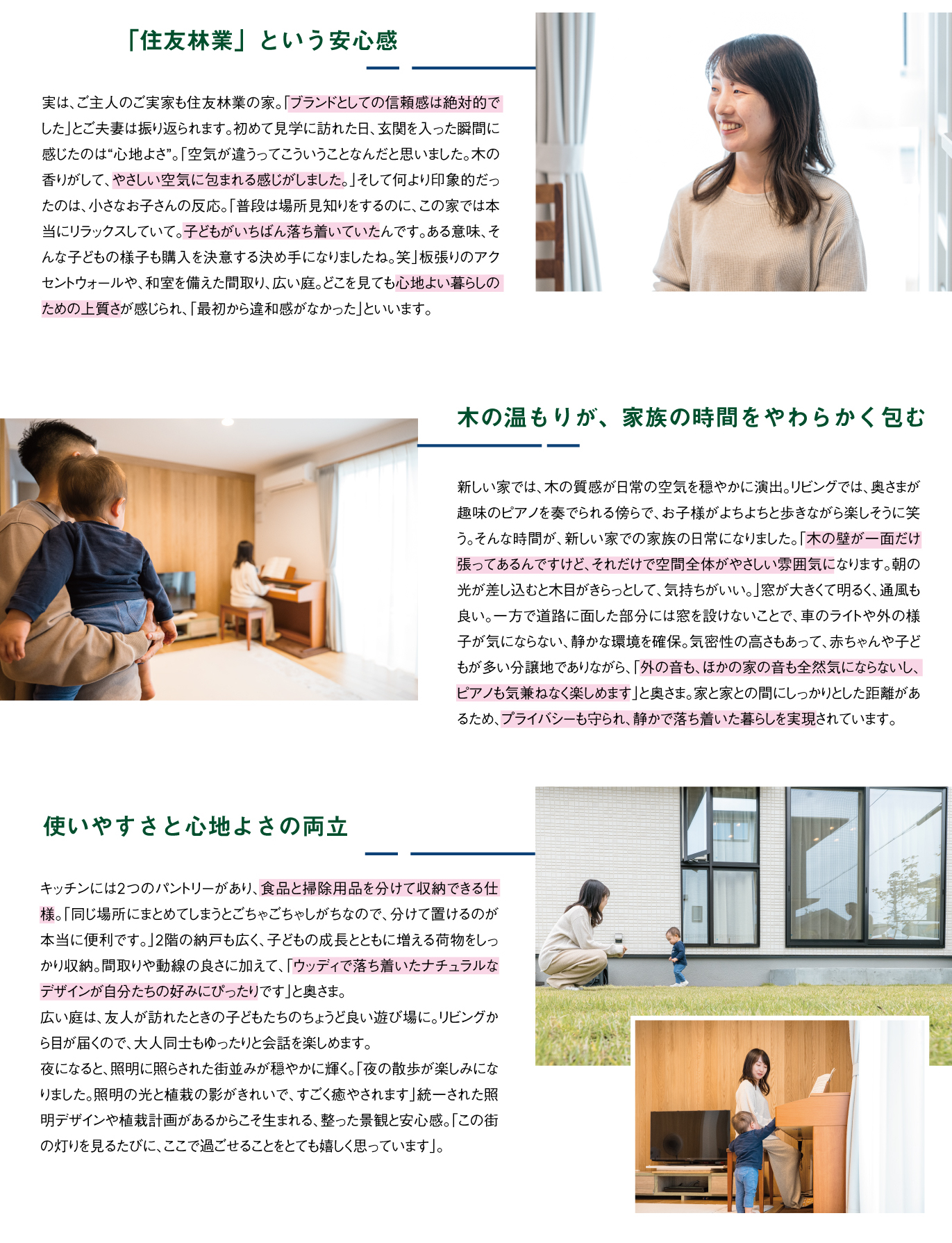 ご入居者様インタビュー-02