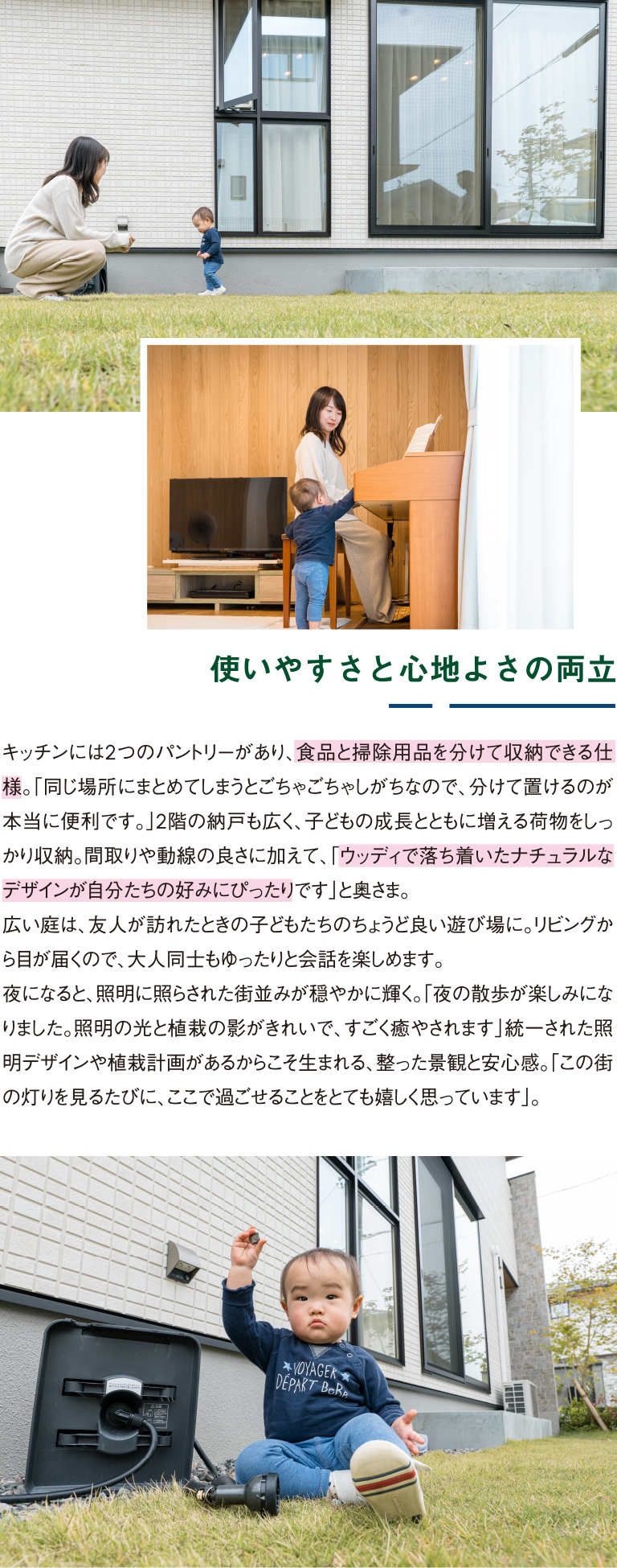 ご入居者様インタビュー-02