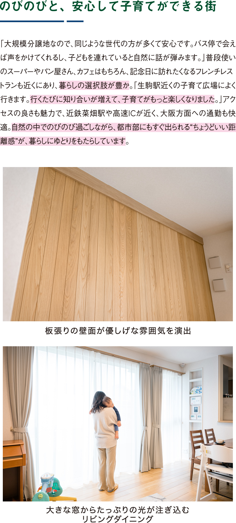 ご入居者様インタビュー-02