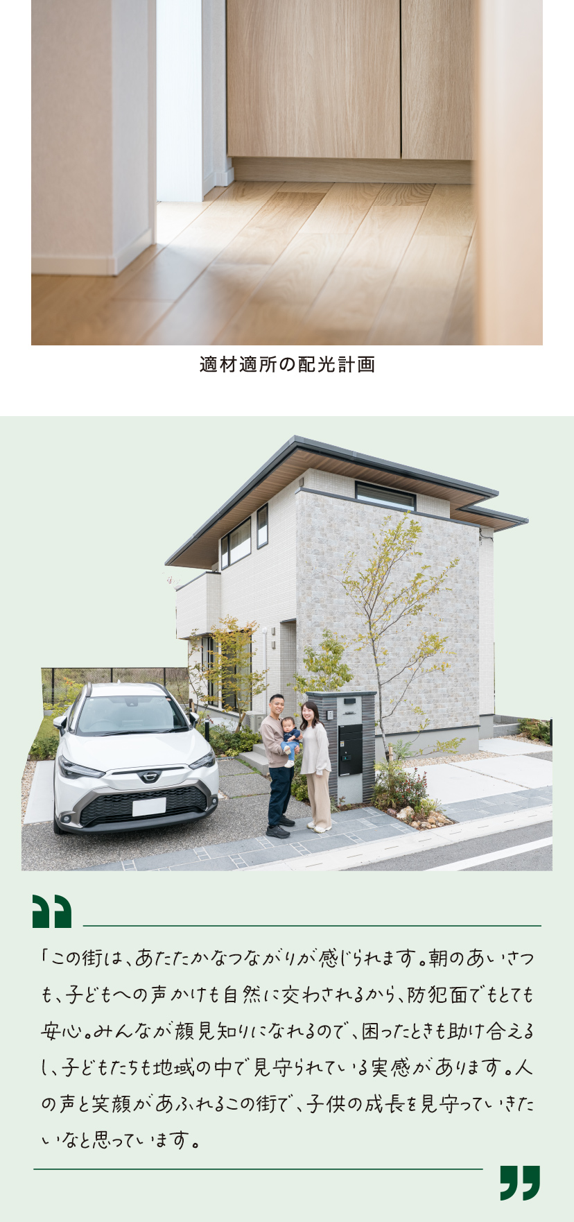 ご入居者様インタビュー-02