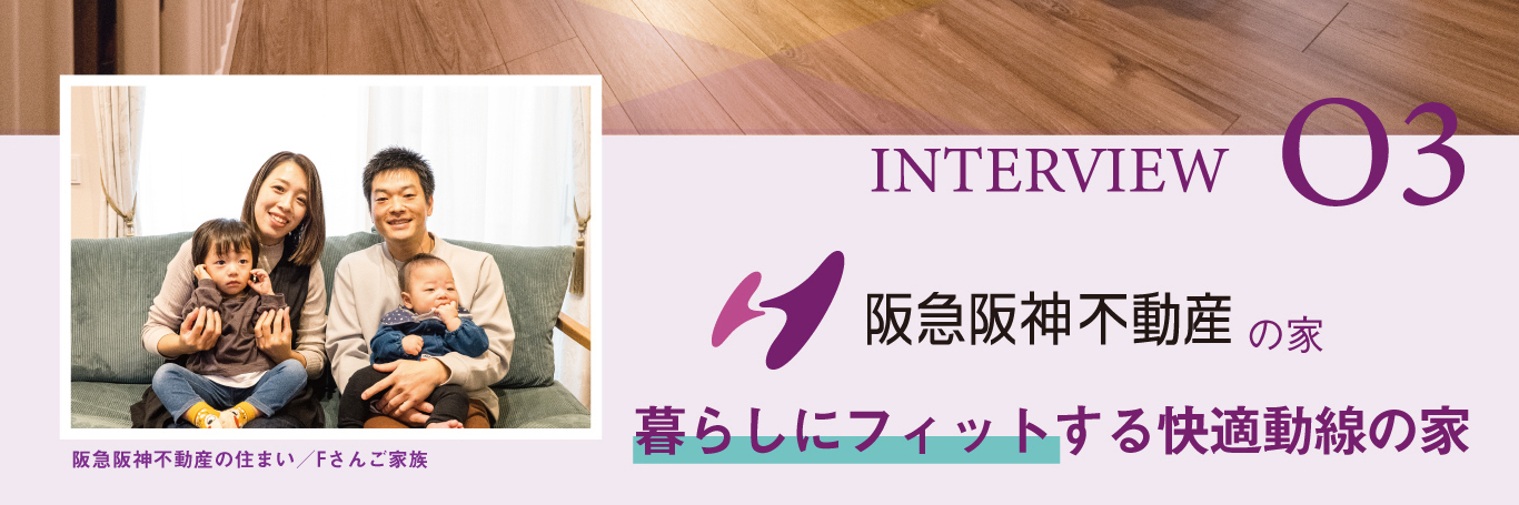 ご入居者様インタビュー-03