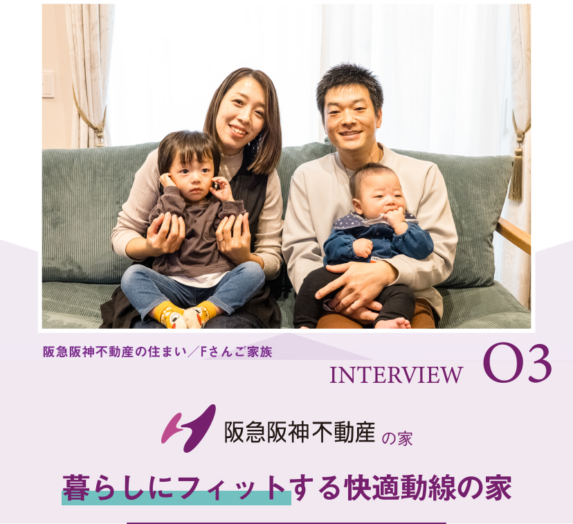 ご入居者様インタビュー-03