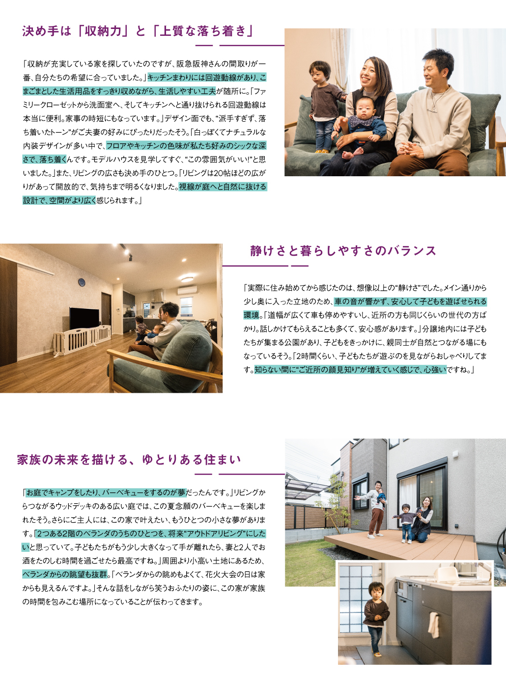 ご入居者様インタビュー-03