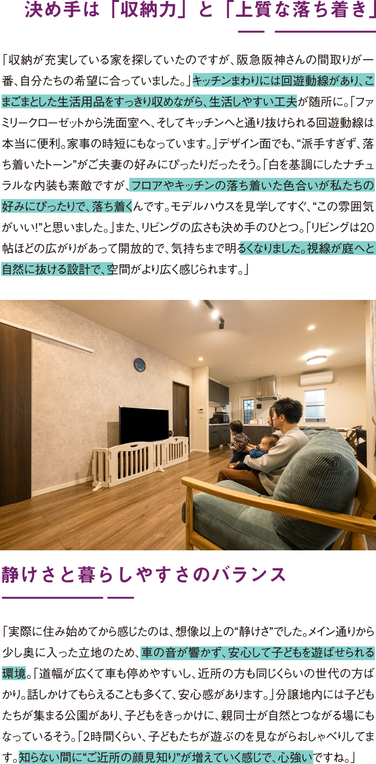 ご入居者様インタビュー-03