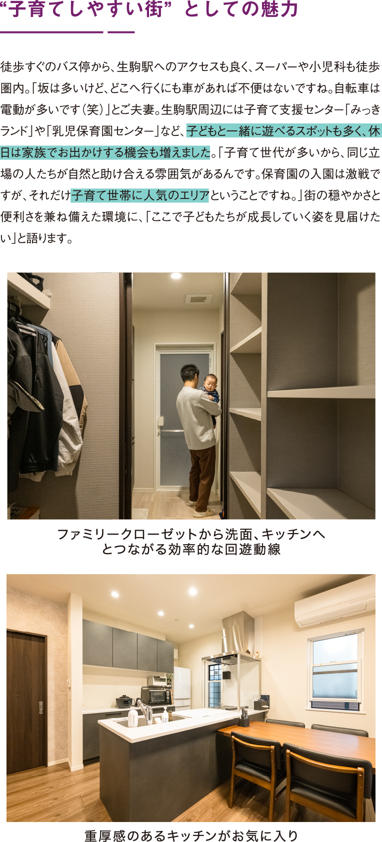 ご入居者様インタビュー-03