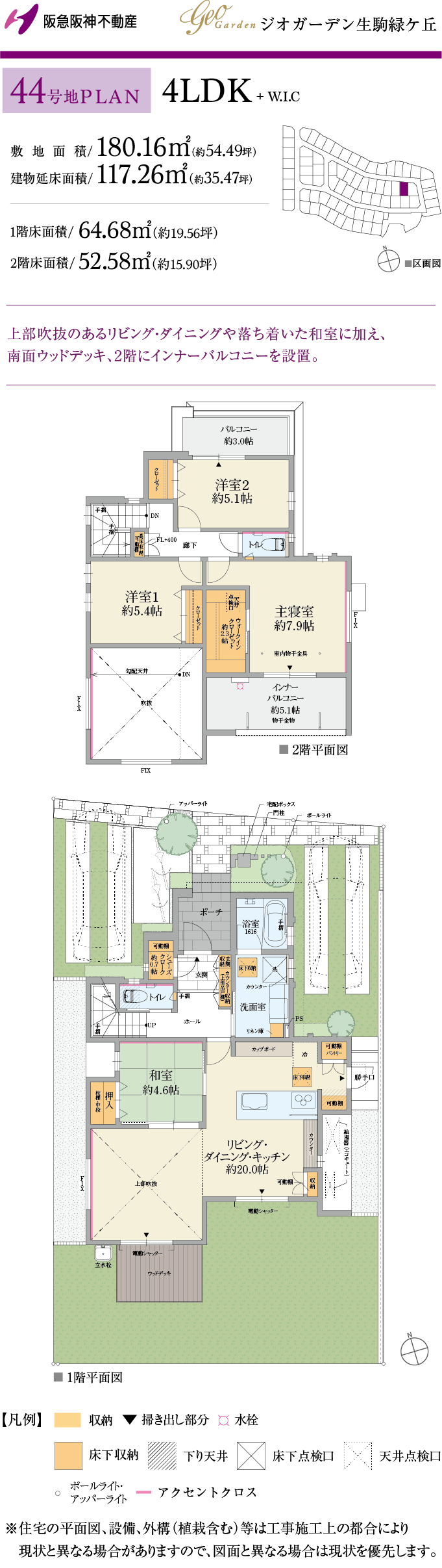 44号地