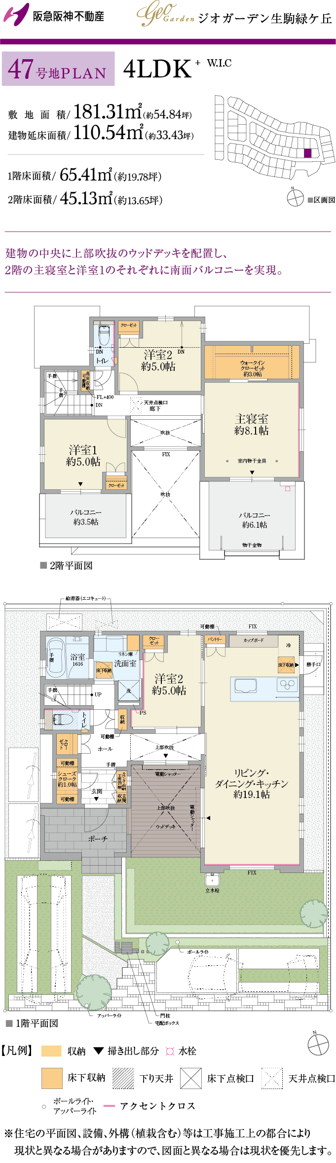 44号地