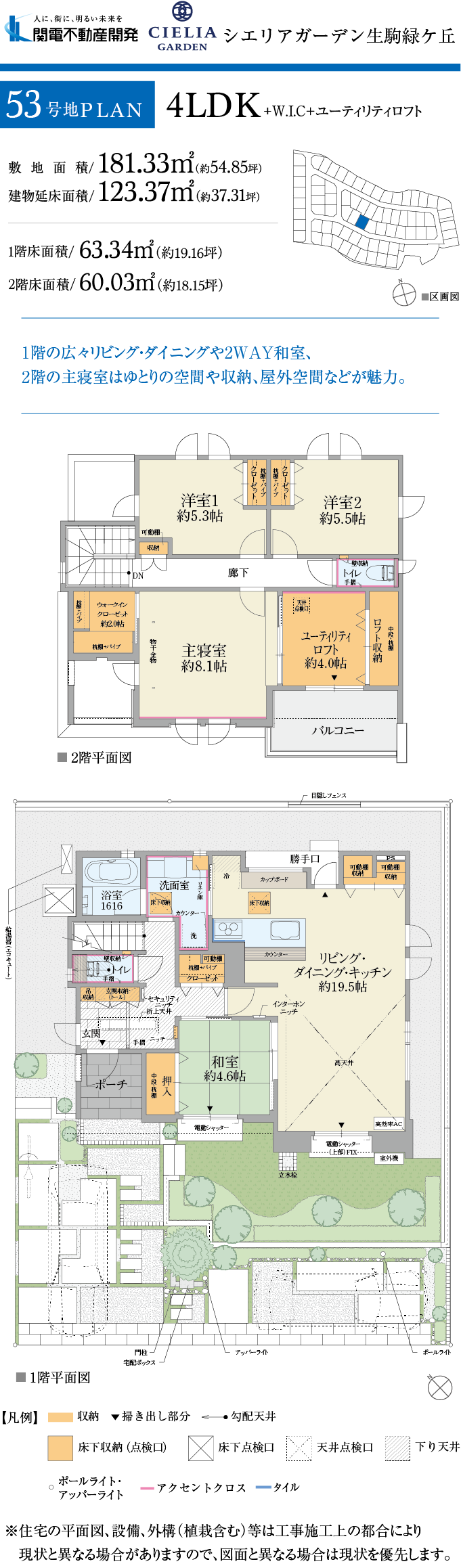 53号地