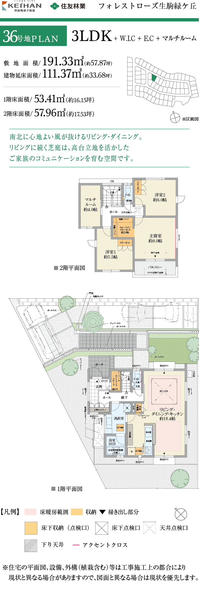 36号地